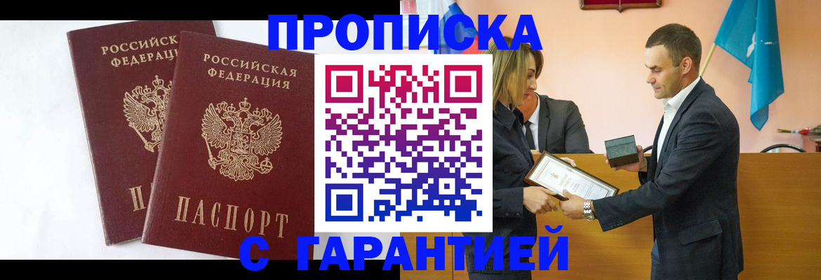 временная регистрация законно в Вихоревке