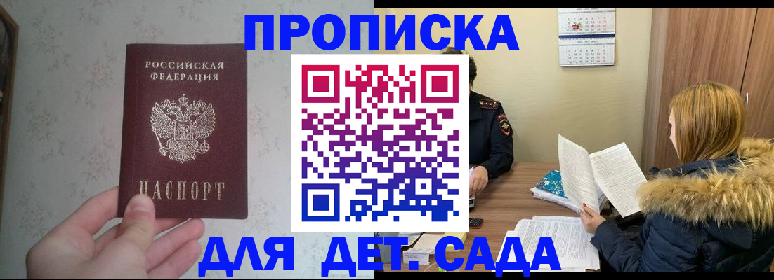 прописка для военкомата в Вихоревке
