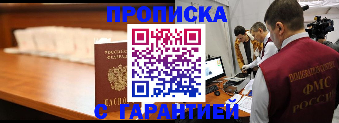 прописка иностранных граждан в Вихоревке