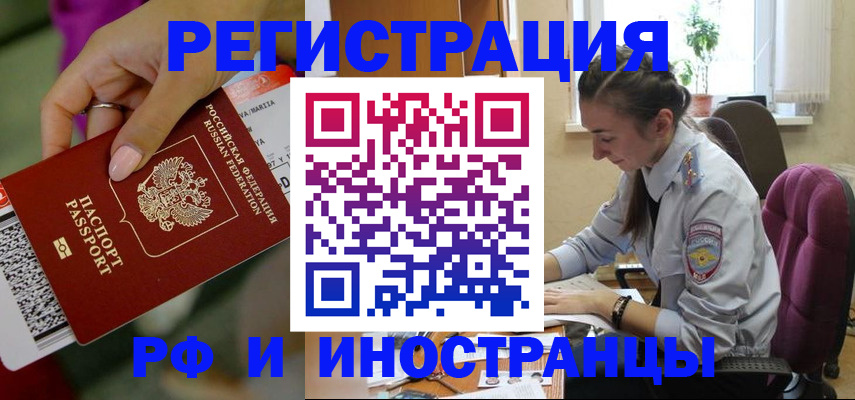 прописка паспорт в Вихоревке