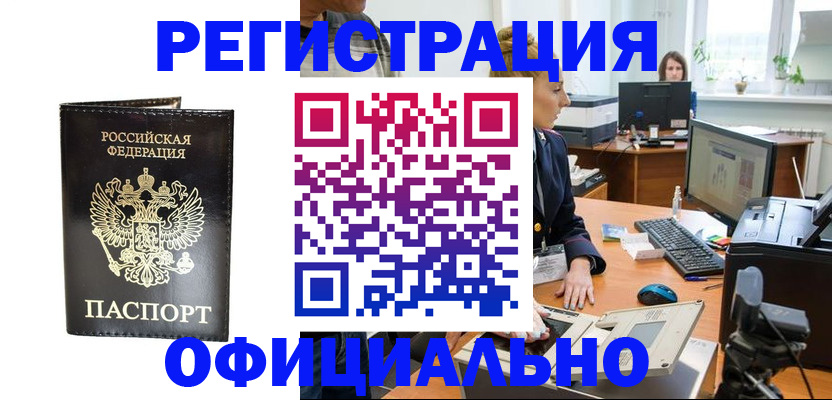 где прописаться в Вихоревке