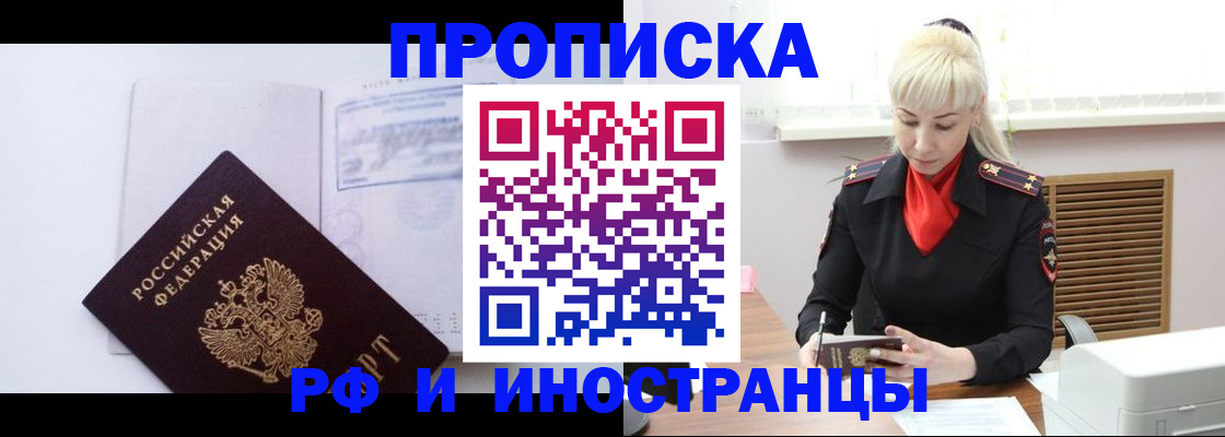 временная регистрация для всех в Вихоревке