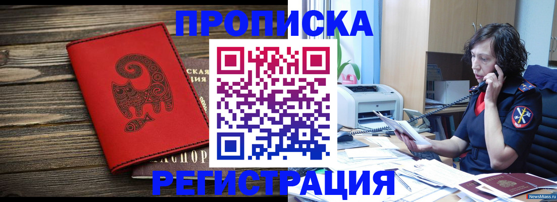 где прописаться в Вихоревке