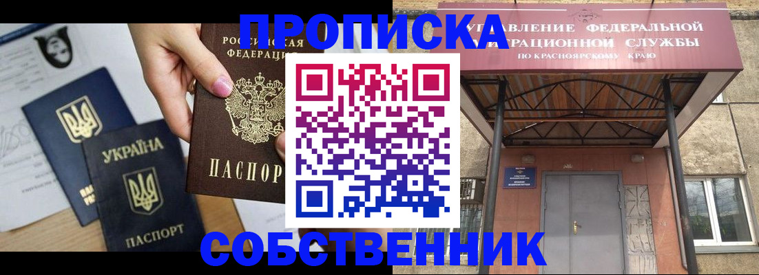 временная регистрация поиск в Вихоревке