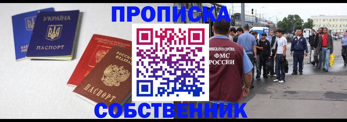 временная регистрация недорого в Вихоревке